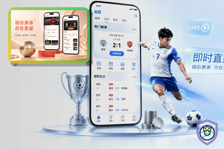 前往2026美加墨世界杯现场观赛指南和移动端应用信息